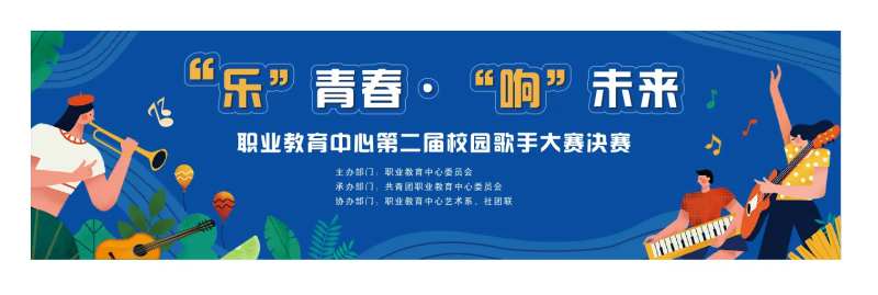 歌手大赛活动背景板-采灵感-cailinggan.com