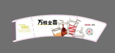 杯套-采灵感-https://www.cailinggan.com/