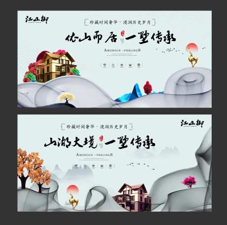 创意新中式水墨风展板-采灵感-https://www.cailinggan.com/