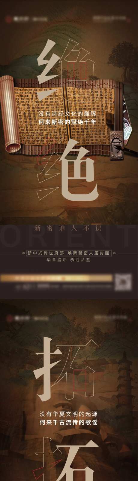 历史人文文化文脉海报-采灵感-https://www.cailinggan.com/