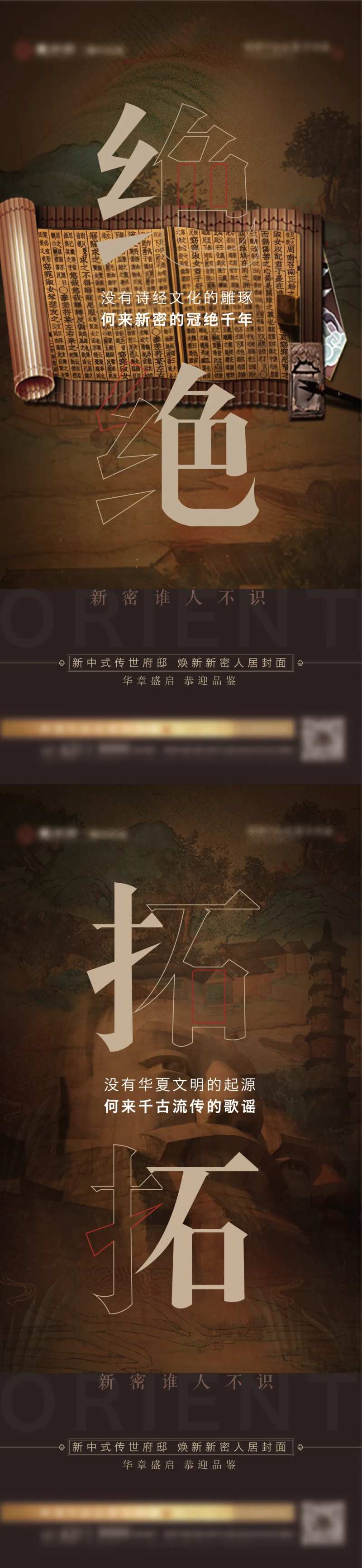 历史人文文化文脉海报-采灵感-cailinggan.com