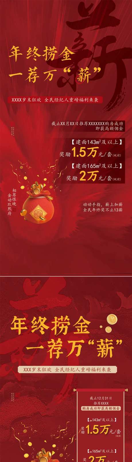 全民营销海报-采灵感-https://www.cailinggan.com/