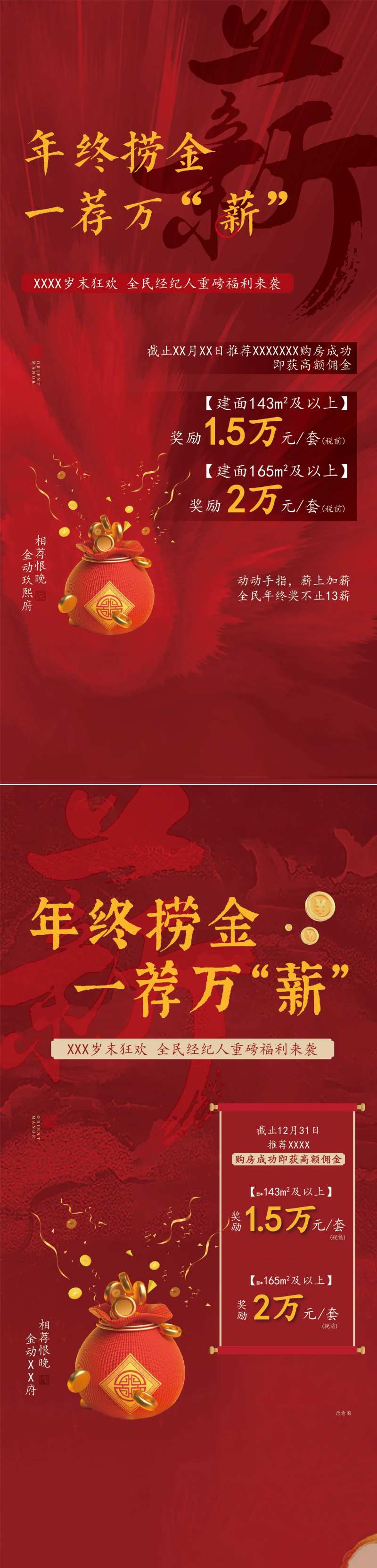 全民营销海报-采灵感-cailinggan.com