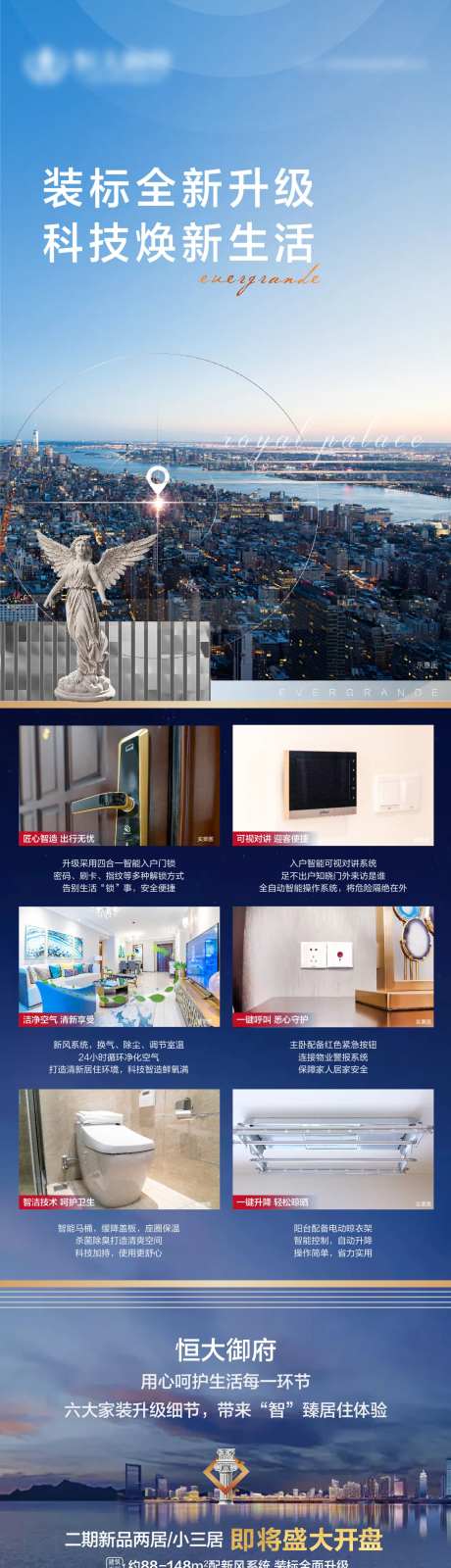 智能家居小长图-采灵感-https://www.cailinggan.com/