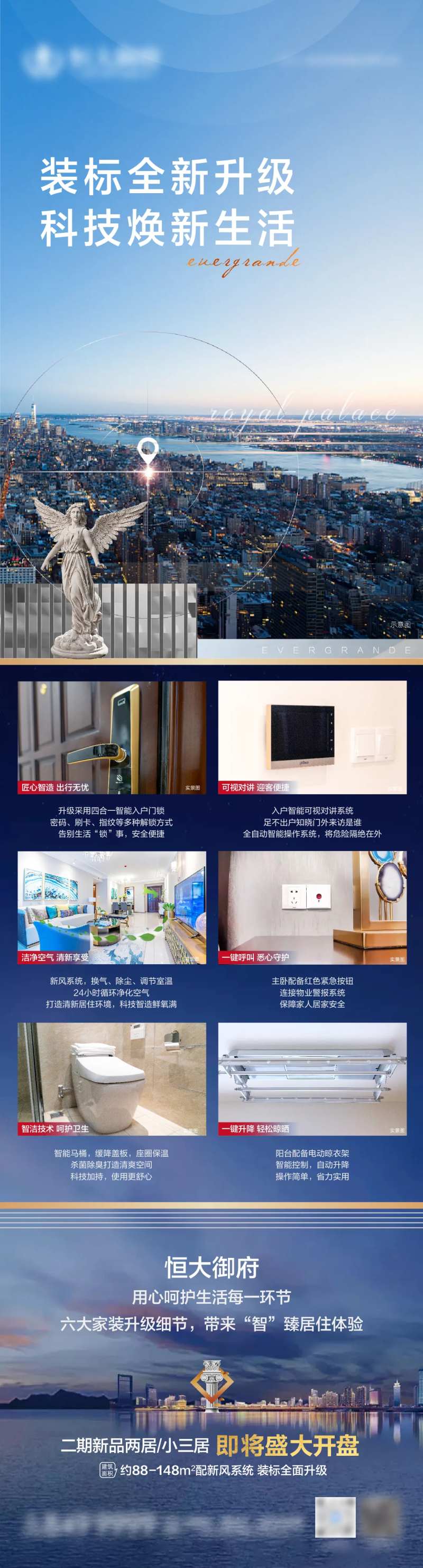 智能家居小长图-采灵感-cailinggan.com
