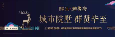 新中式蓝金户外广告展板海报-采灵感-cailinggan.com