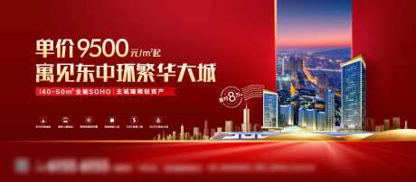 红色质感TOD繁华大城背景板-采灵感-https://www.cailinggan.com/