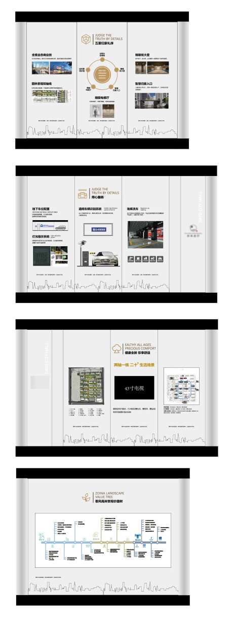 地产工法馆背景板-采灵感-https://www.cailinggan.com/