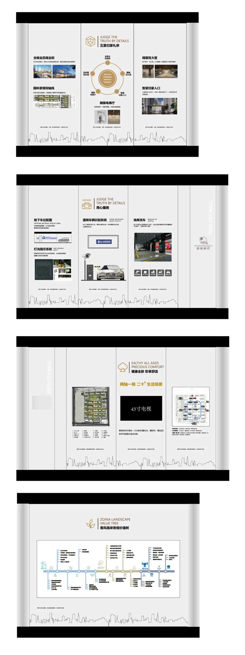 地产工法馆背景板-采灵感-cailinggan.com