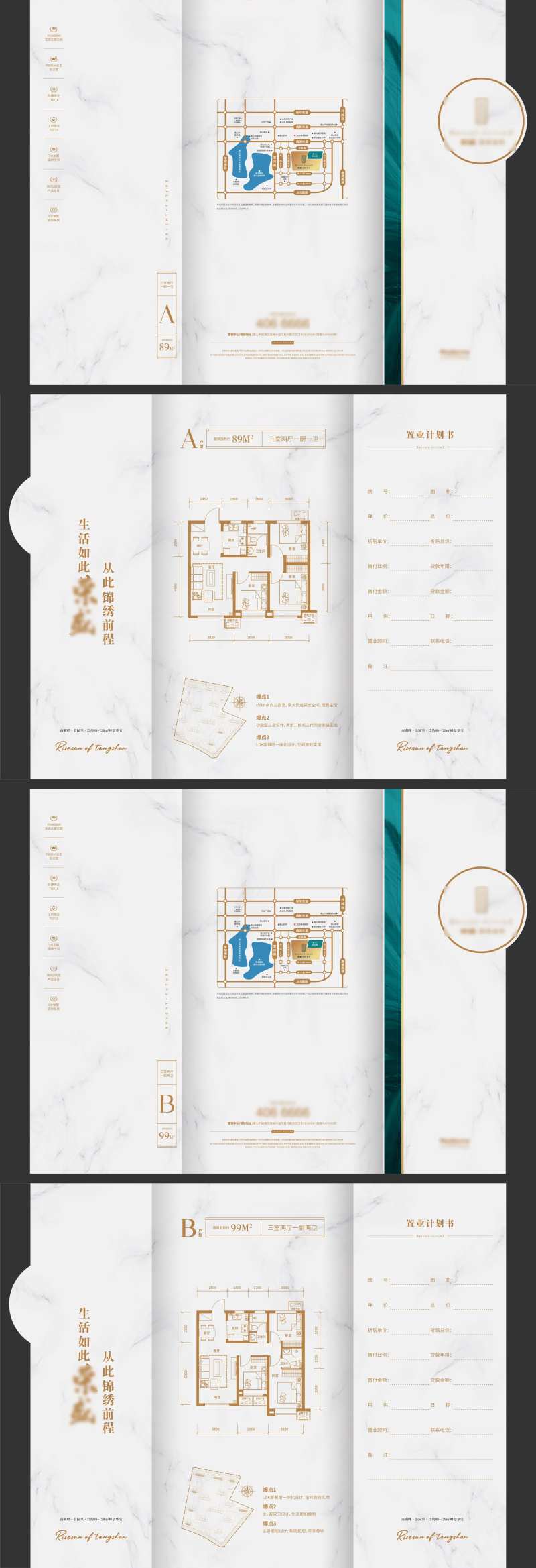 异形户型图折页-采灵感-cailinggan.com