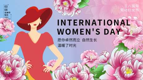 三八妇女节牡丹花背景板-采灵感-https://www.cailinggan.com/