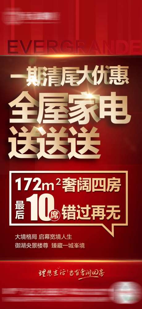 送家电海报-采灵感-https://www.cailinggan.com/