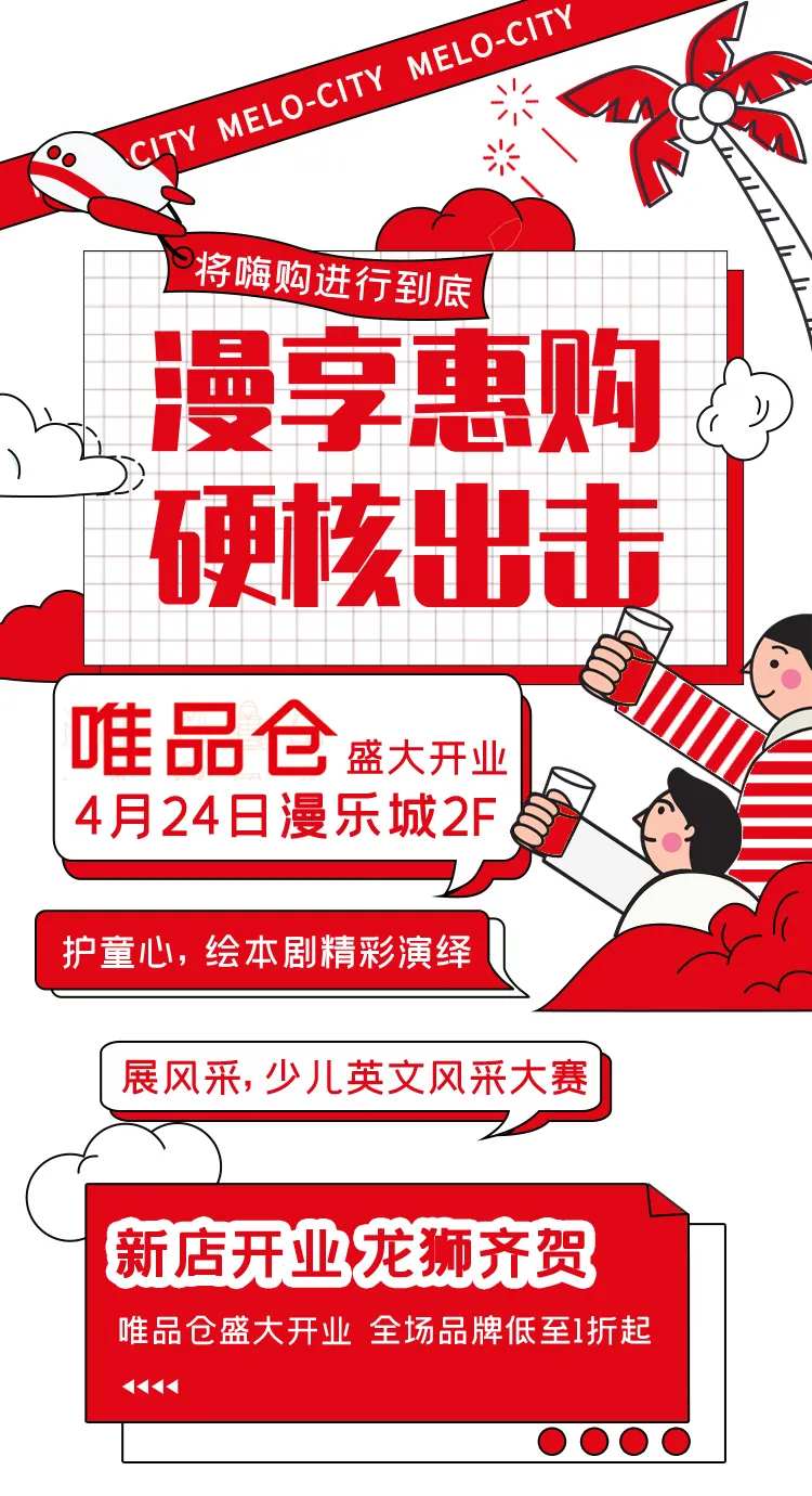 卡通孟菲斯海报-采灵感-cailinggan.com