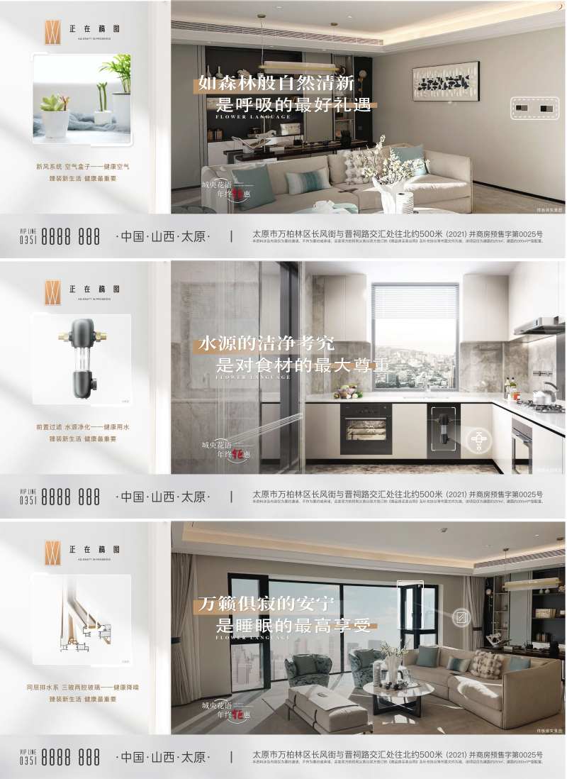 大户型排期价值点-采灵感-cailinggan.com