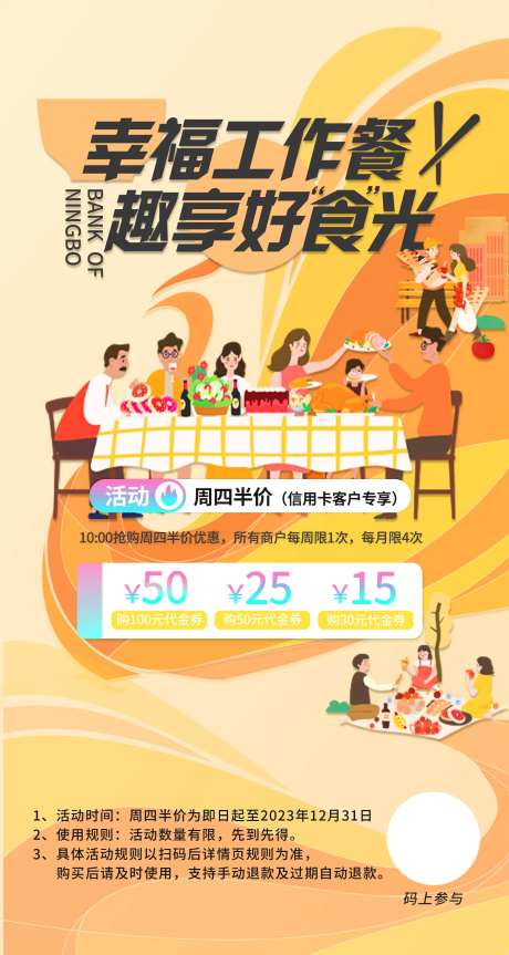 工作餐海报-采灵感-https://www.cailinggan.com/