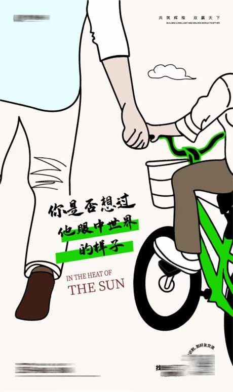 在孩子的世界里插画-采灵感-https://www.cailinggan.com/