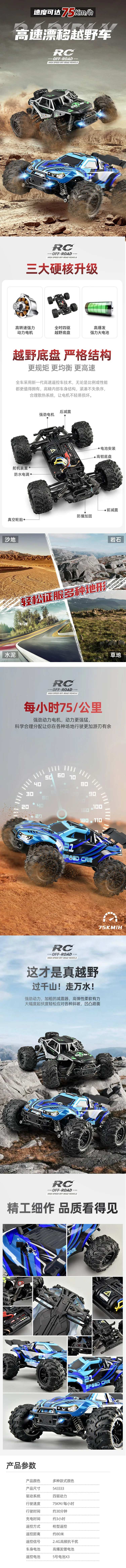 高速漂移遥控车玩具车详情-采灵感-cailinggan.com