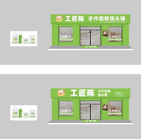 手工馒头门头店招手袋设计-采灵感-https://www.cailinggan.com/