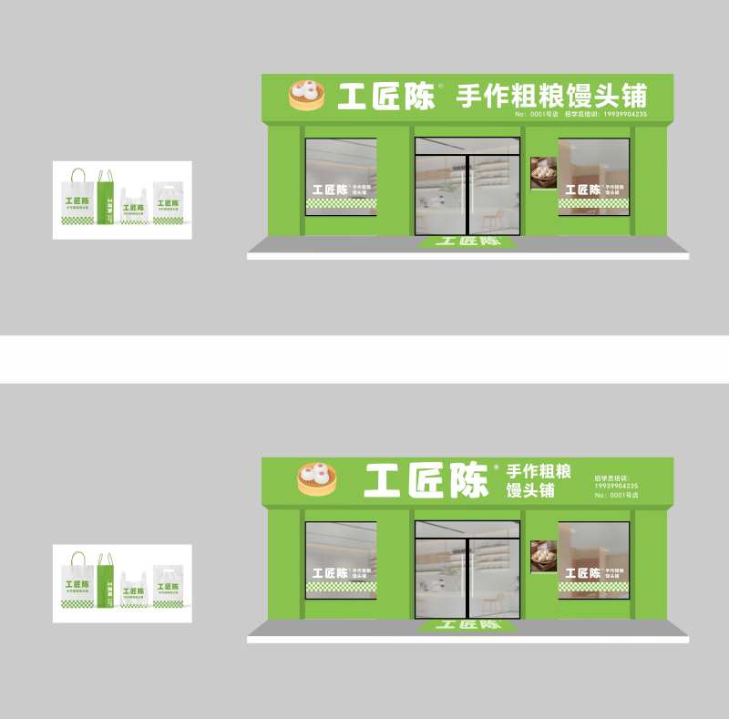 手工馒头门头店招手袋设计-采灵感-cailinggan.com