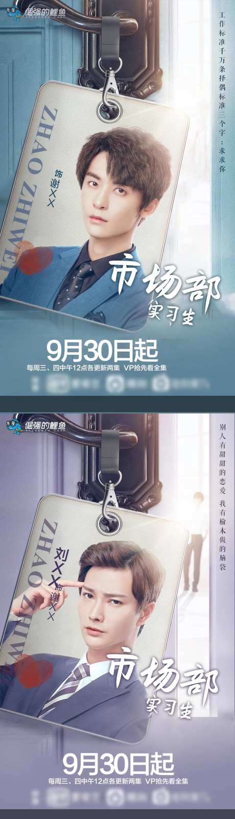 证件照创意海报-采灵感-https://www.cailinggan.com/