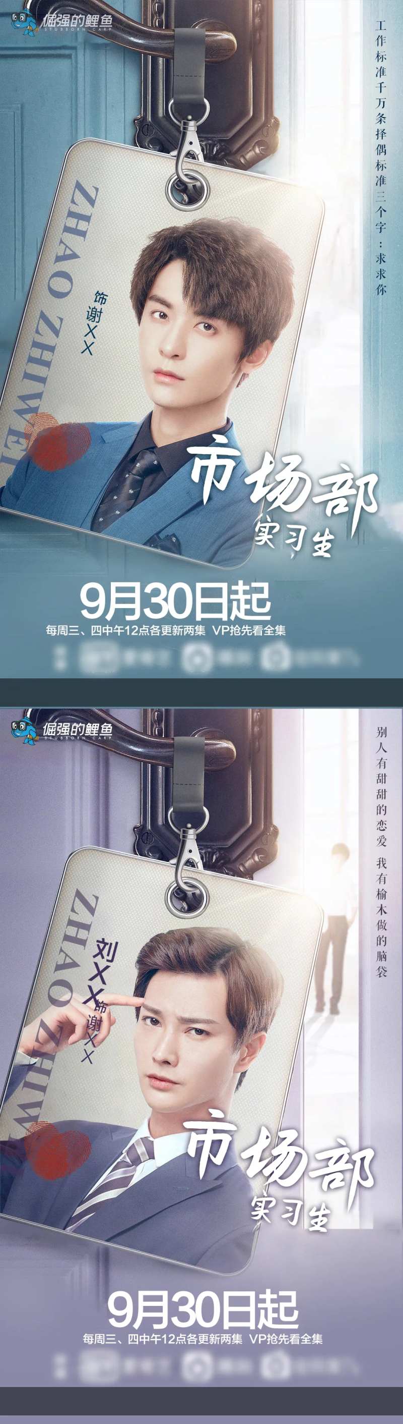 证件照创意海报-采灵感-cailinggan.com