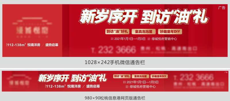 元旦活动信息港-采灵感-cailinggan.com
