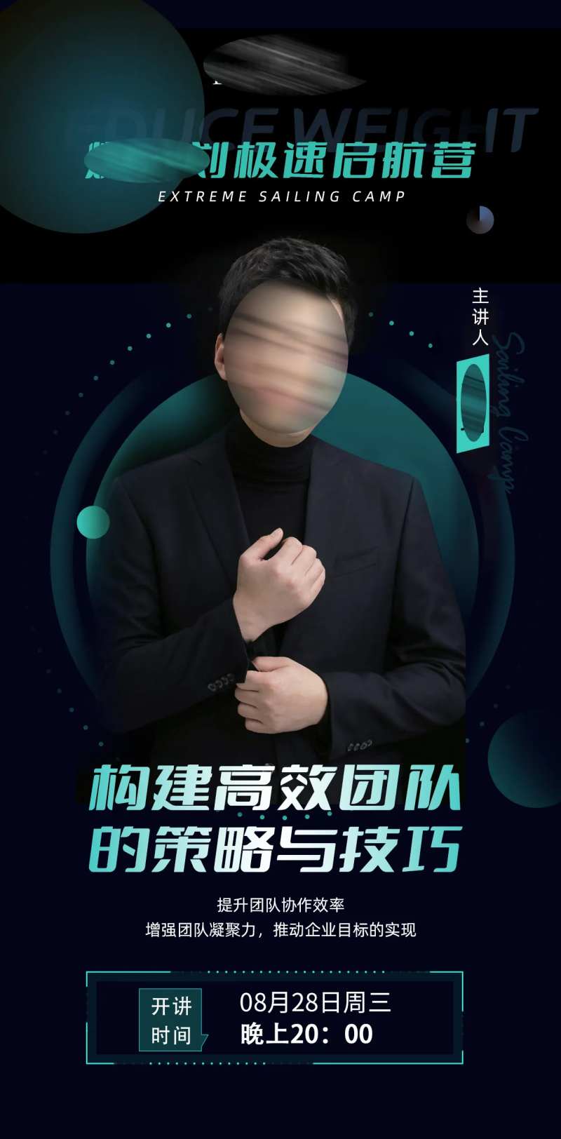 微商人物讲师课程直播海报-采灵感-cailinggan.com