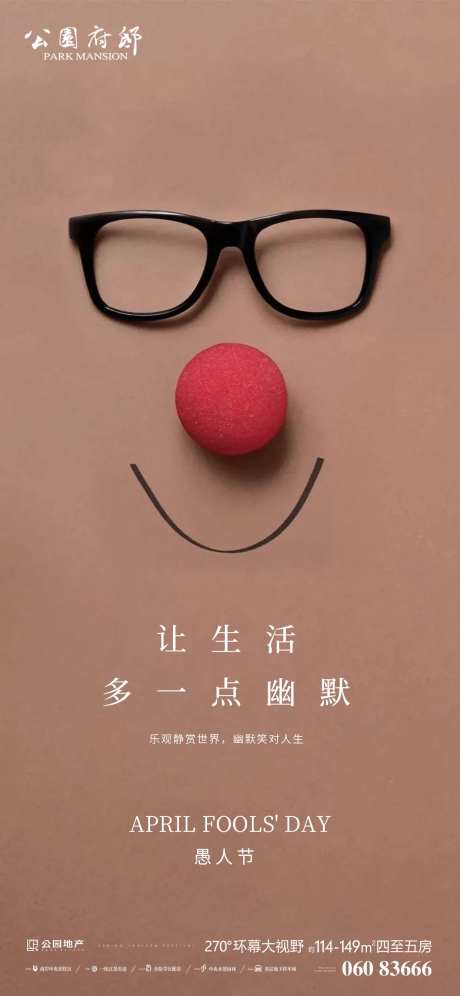 愚人节海报-采灵感-https://www.cailinggan.com/