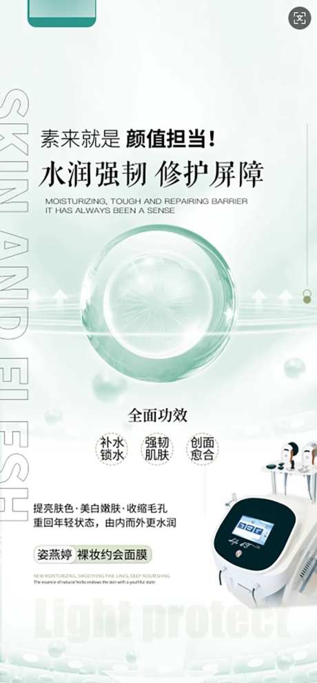 人体修复细胞组织健康免疫力科技仪器-采灵感-https://www.cailinggan.com/