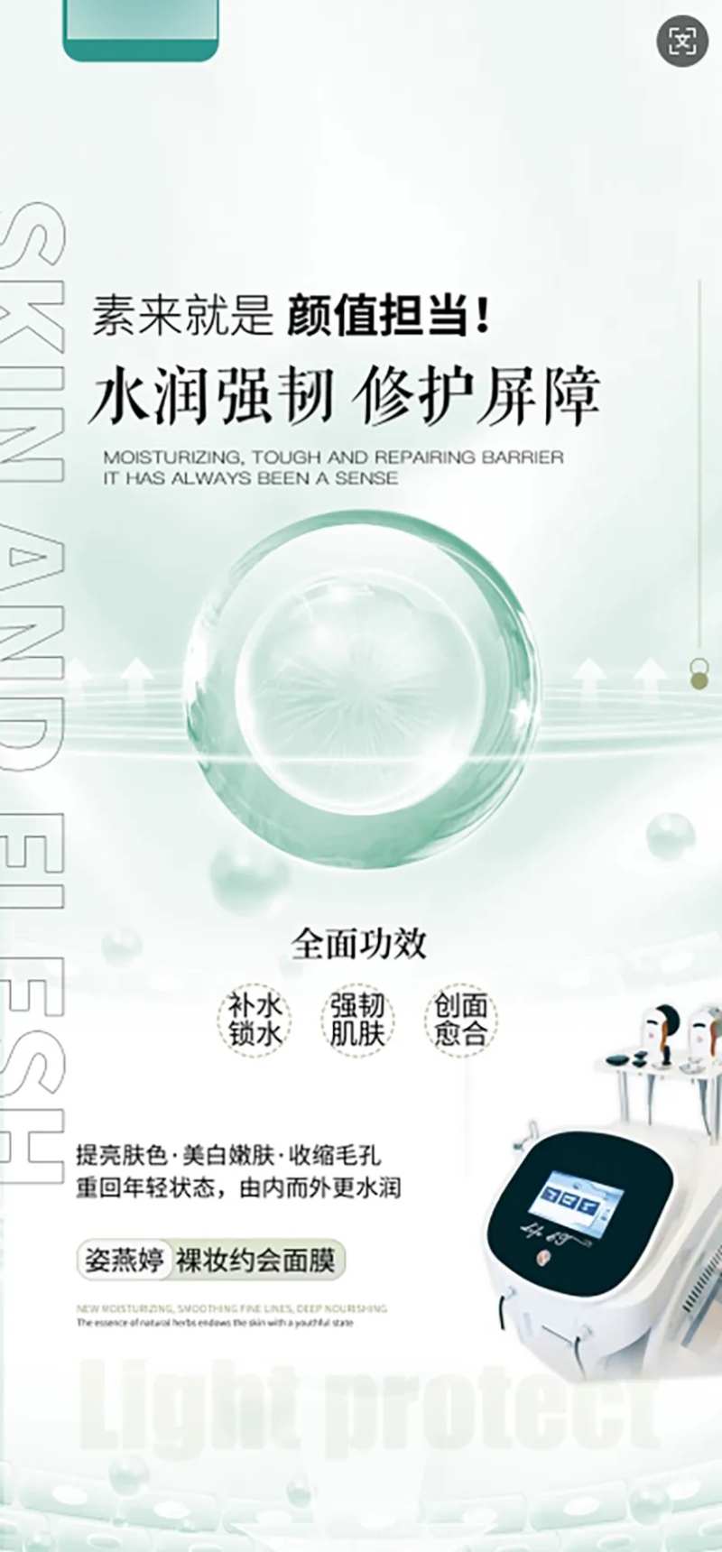 人体修复细胞组织健康免疫力科技仪器-采灵感-cailinggan.com