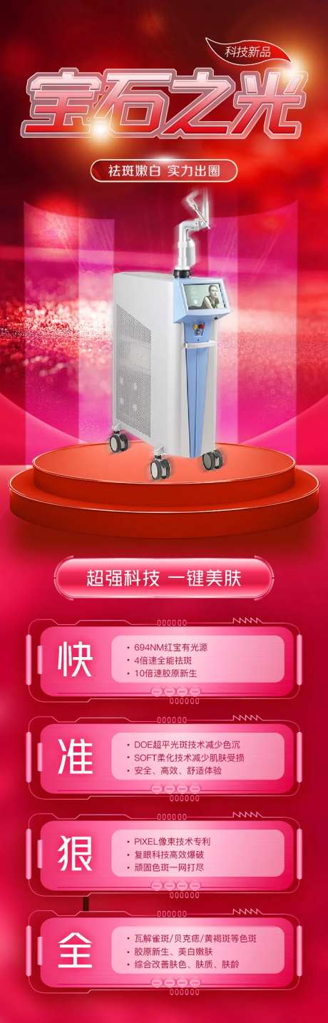 宝石之光海报-采灵感-https://www.cailinggan.com/