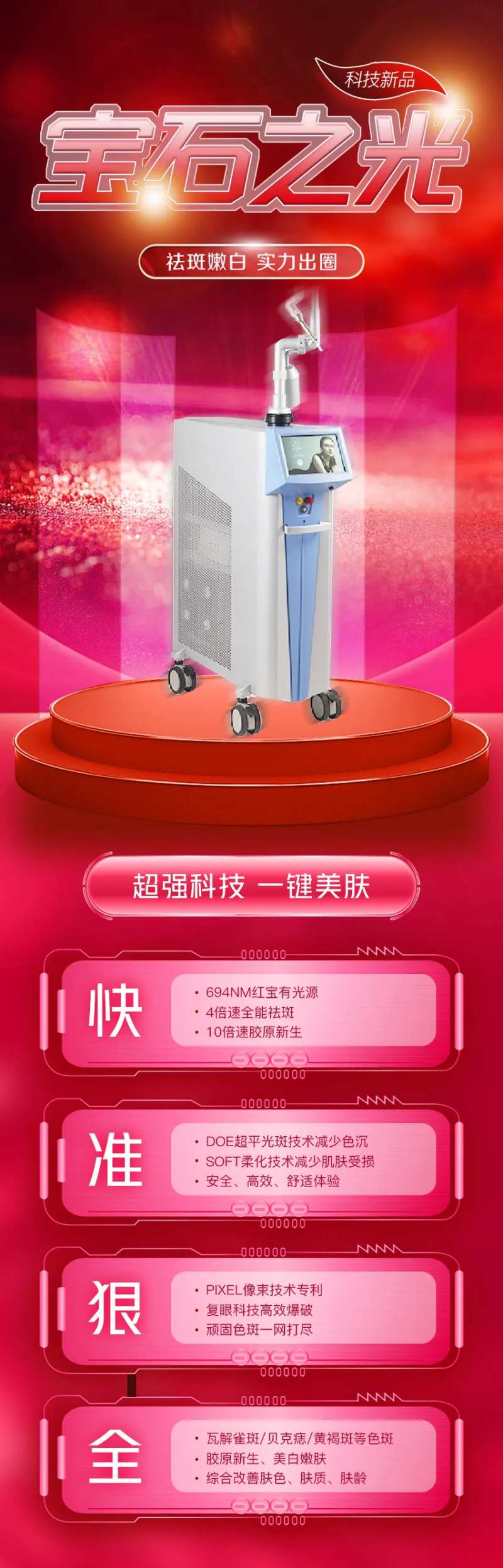 宝石之光海报-采灵感-cailinggan.com