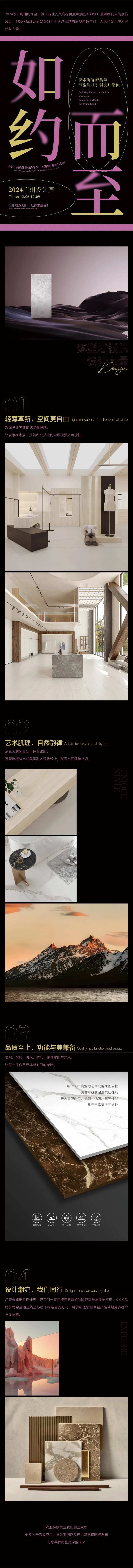 设计周推广长图-采灵感-cailinggan.com