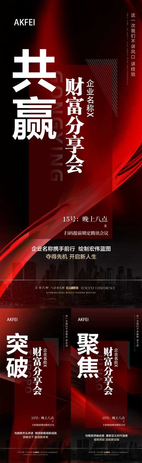 医美招商海报造势引流海报-采灵感-https://www.cailinggan.com/