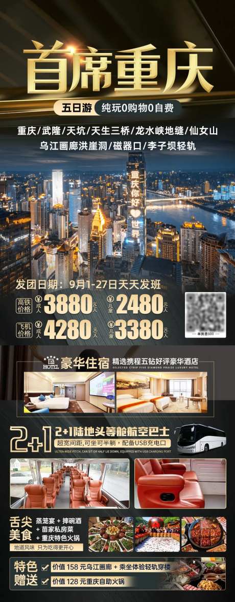 首席重庆-采灵感-https://www.cailinggan.com/