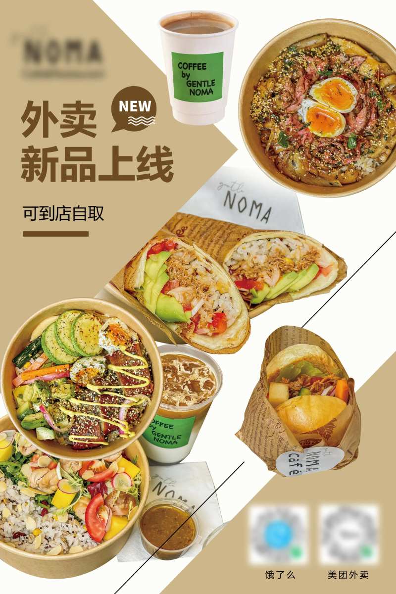 外卖新品上线西餐海报-采灵感-cailinggan.com