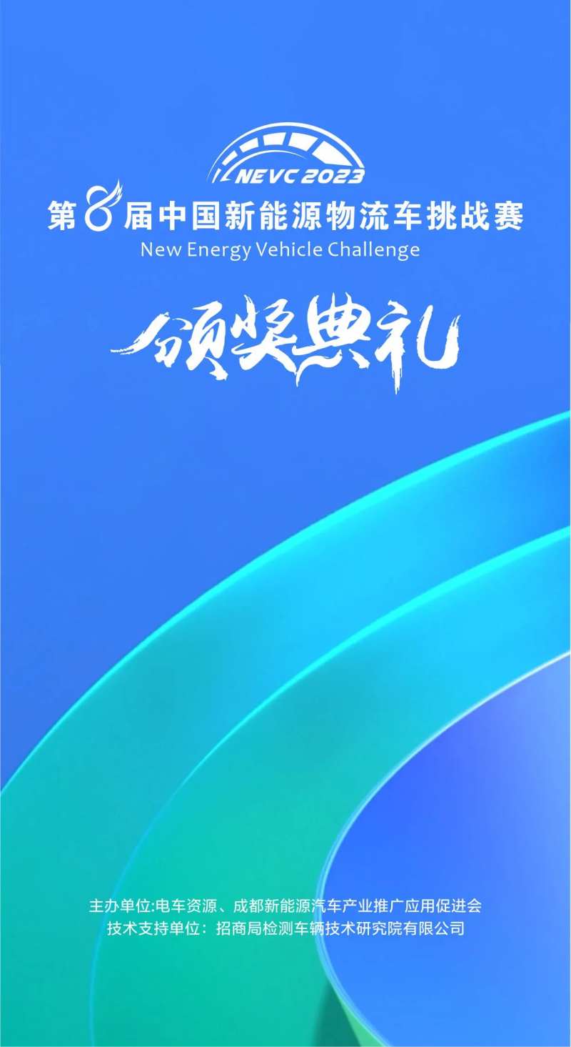 颁奖盛典演讲台画面-采灵感-cailinggan.com