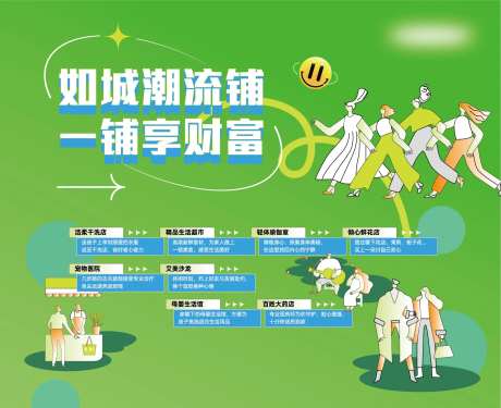 商铺拉网展架-采灵感-https://www.cailinggan.com/
