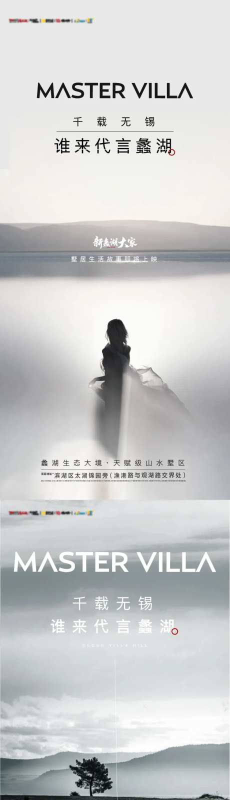 人物代言系列海报-采灵感-https://www.cailinggan.com/