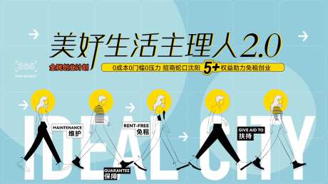 主理人业态海报-采灵感-https://www.cailinggan.com/