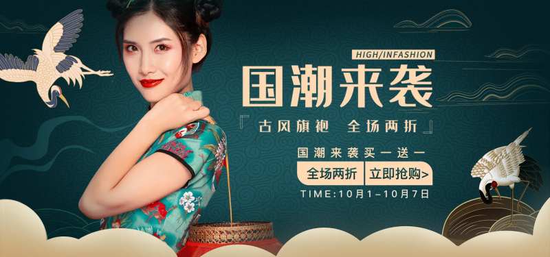 国潮电商旗袍banner                                                                                                                                                                                            -采灵感-cailinggan.com