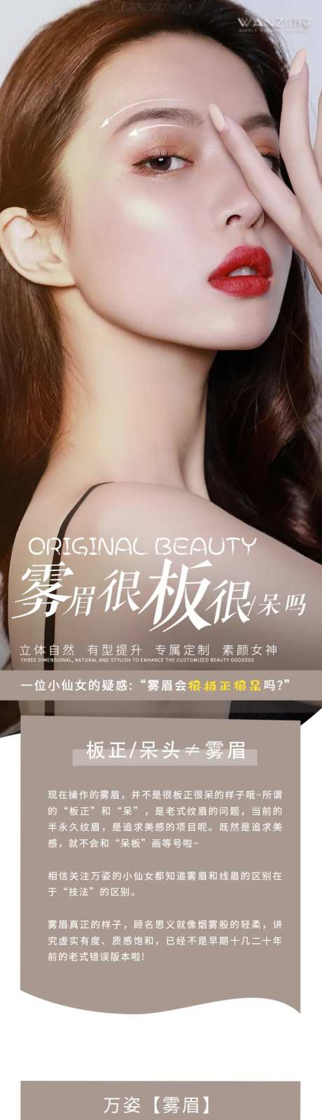 半永久眉眼唇-采灵感-https://www.cailinggan.com/