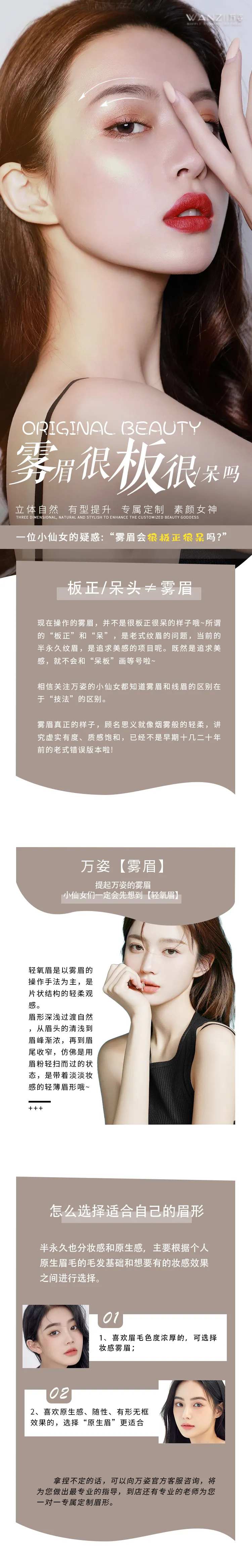 半永久眉眼唇-采灵感-cailinggan.com