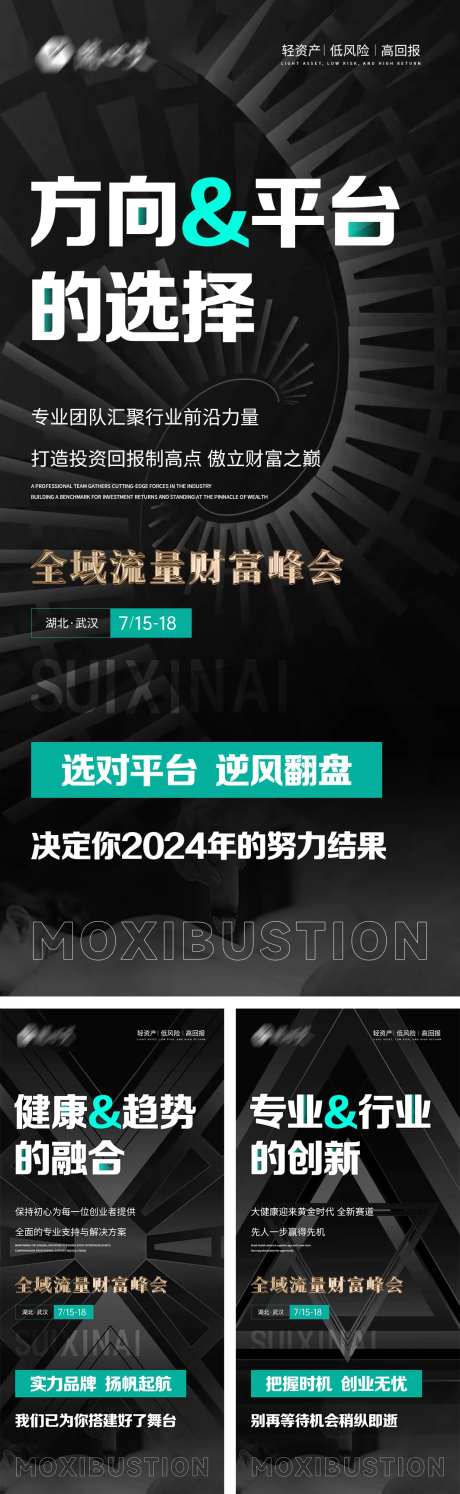 美业市场造势海报-采灵感-https://www.cailinggan.com/