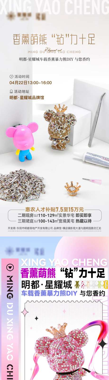 暴力熊DIY海报-采灵感-https://www.cailinggan.com/