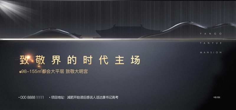 房地产大明宫 -采灵感-cailinggan.com