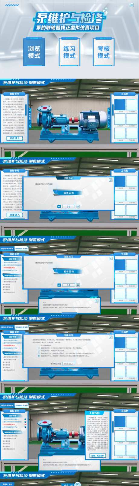 泵维护PPT-采灵感-https://www.cailinggan.com/