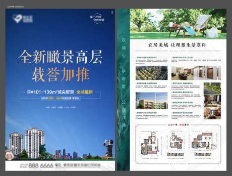 地产瞰景高层DM-采灵感-https://www.cailinggan.com/