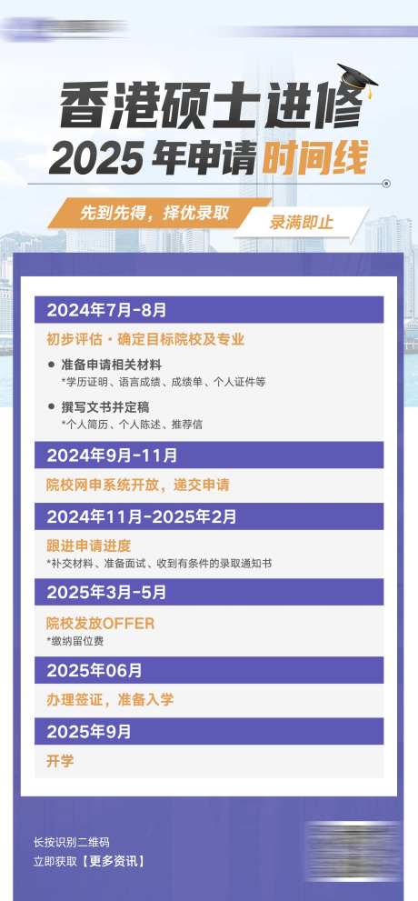 移民宣传详情页留学-采灵感-https://www.cailinggan.com/