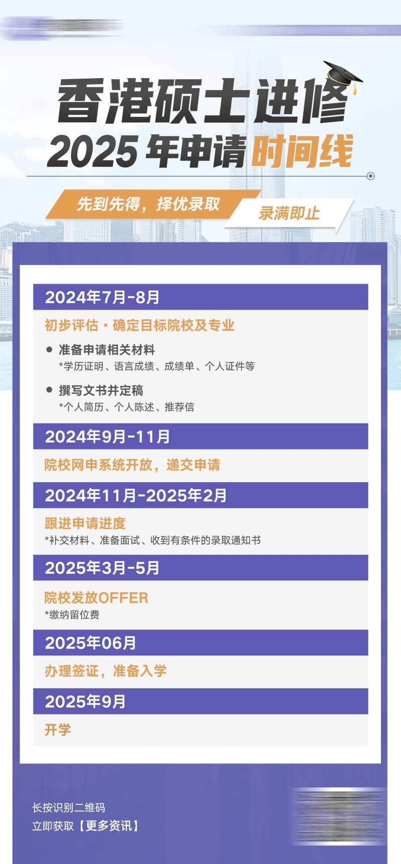 移民宣传详情页留学-采灵感-cailinggan.com